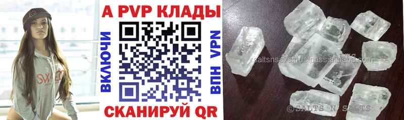 А ПВП Crystall Серафимович