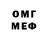 Метадон белоснежный Skuns McLay