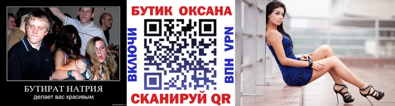 Бутират оксана  Серафимович 