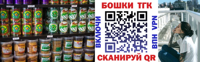 Canna-Cookies конопля  наркошоп  Серафимович 