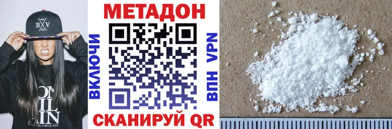 МЕТАДОН methadone  Серафимович 