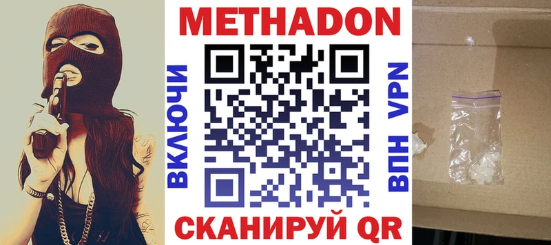Метадон methadone Серафимович