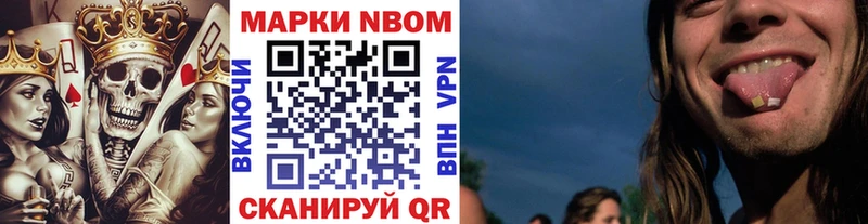 Марки 25I-NBOMe 1,5мг купить наркотики сайты Серафимович